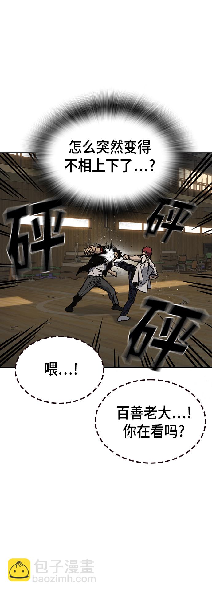 痞子學霸 - 第2季 第26話(1/2) - 1