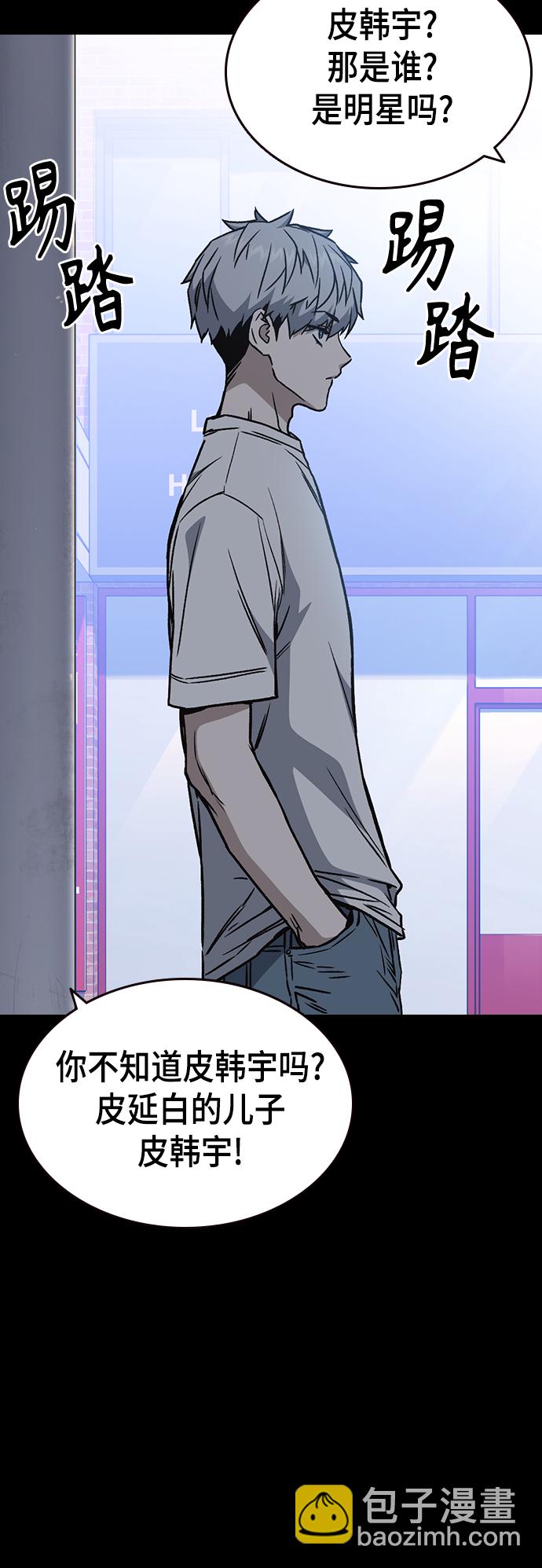 痞子學霸 - 第2季 第28話(1/2) - 2