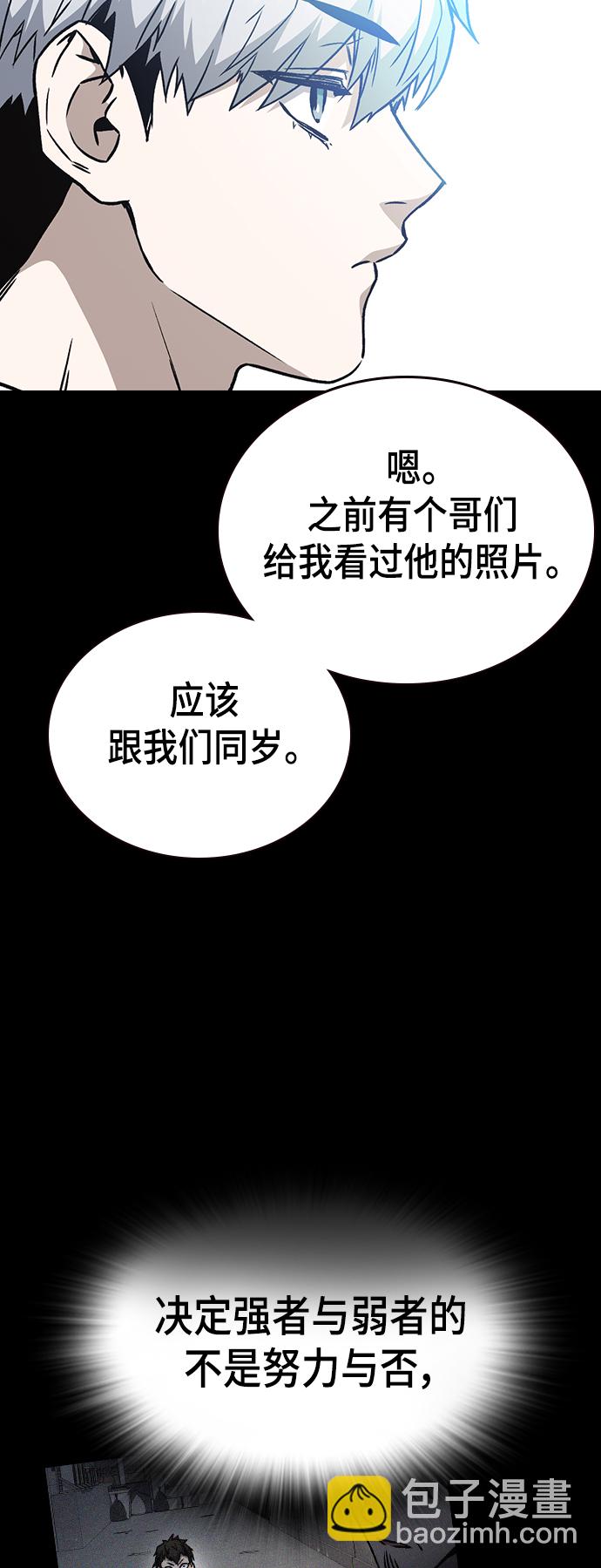 痞子學霸 - 第2季 第28話(1/2) - 4