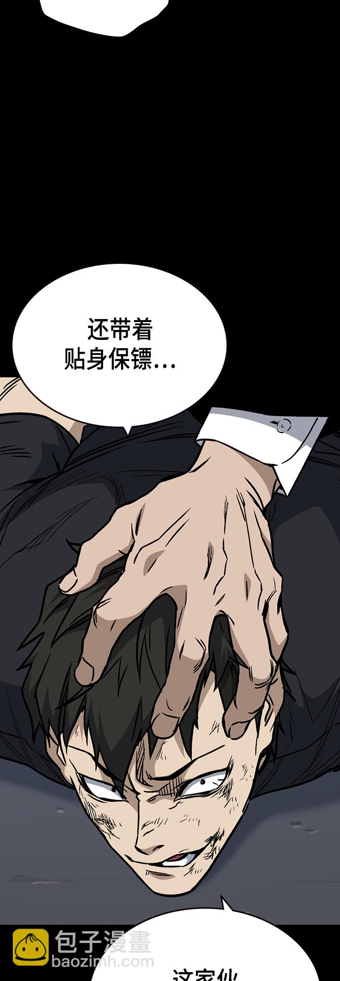 痞子學霸 - 第2季 第28話(1/2) - 6