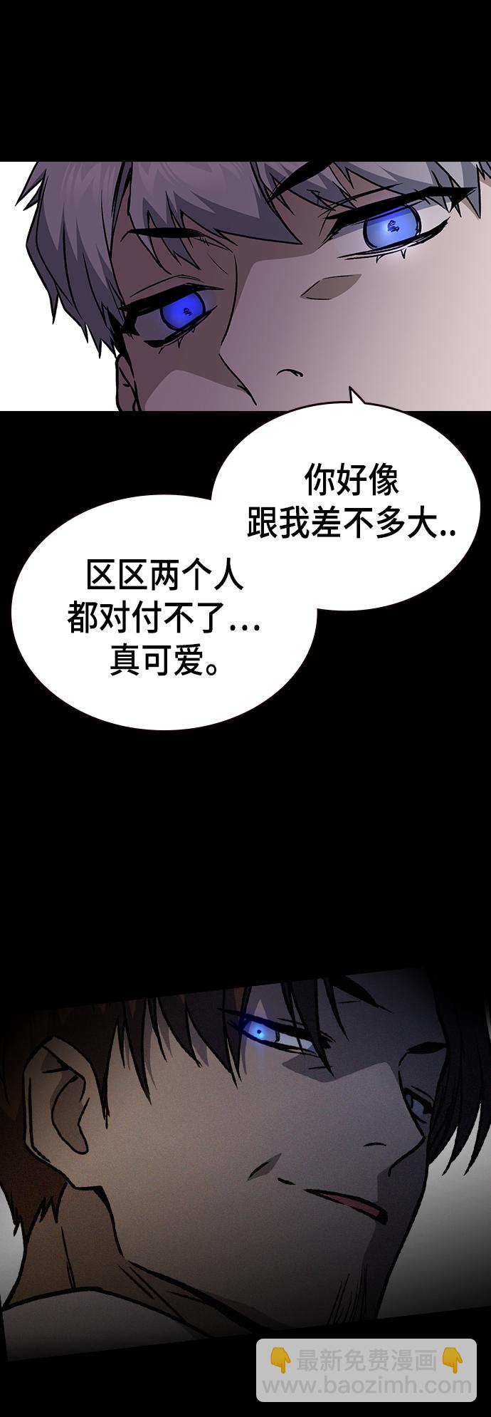 痞子學霸 - 第2季 第28話(1/2) - 8