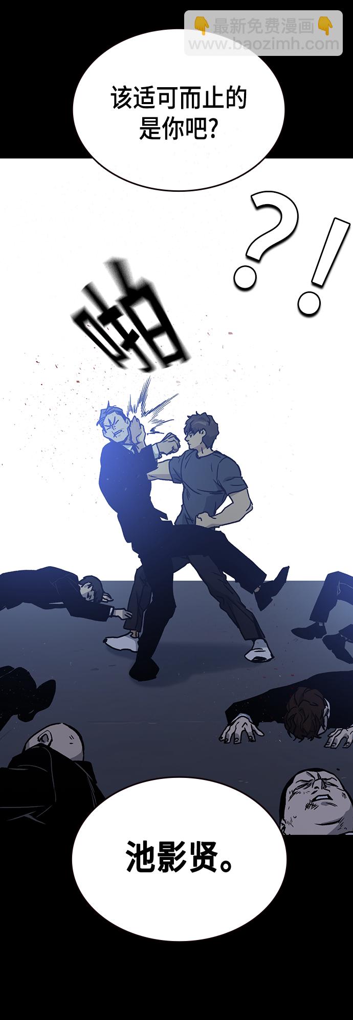 痞子學霸 - 第2季 第28話(1/2) - 8