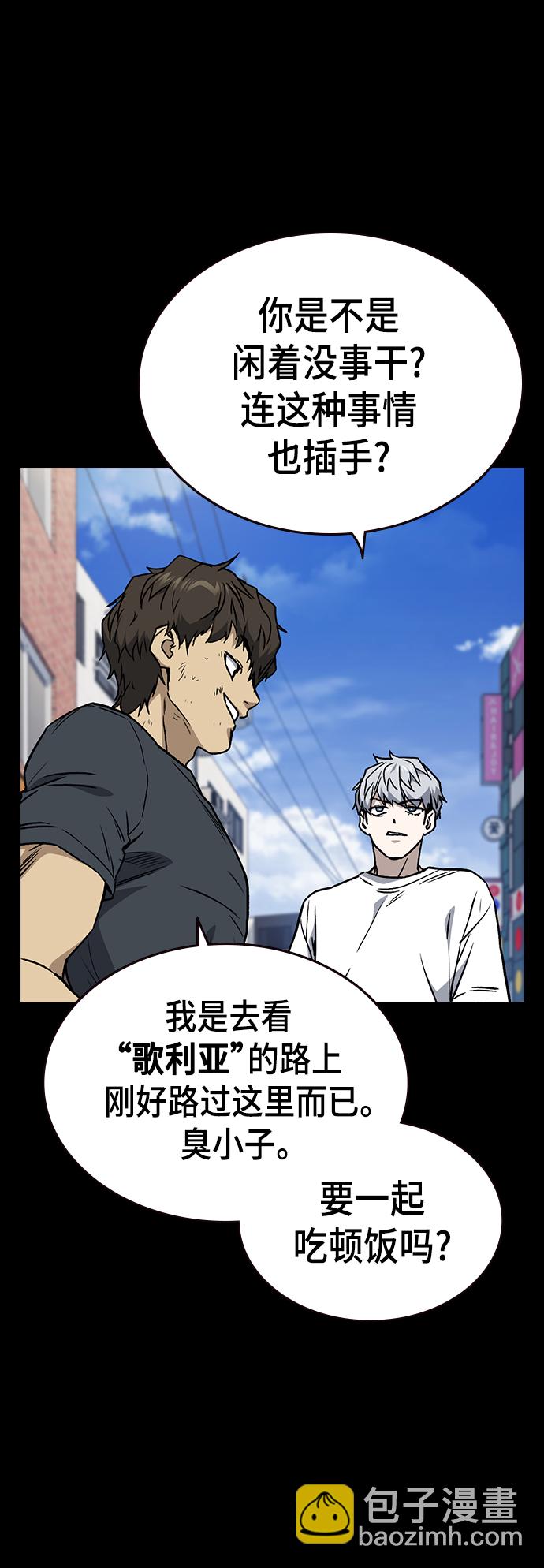 痞子學霸 - 第2季 第28話(1/2) - 1