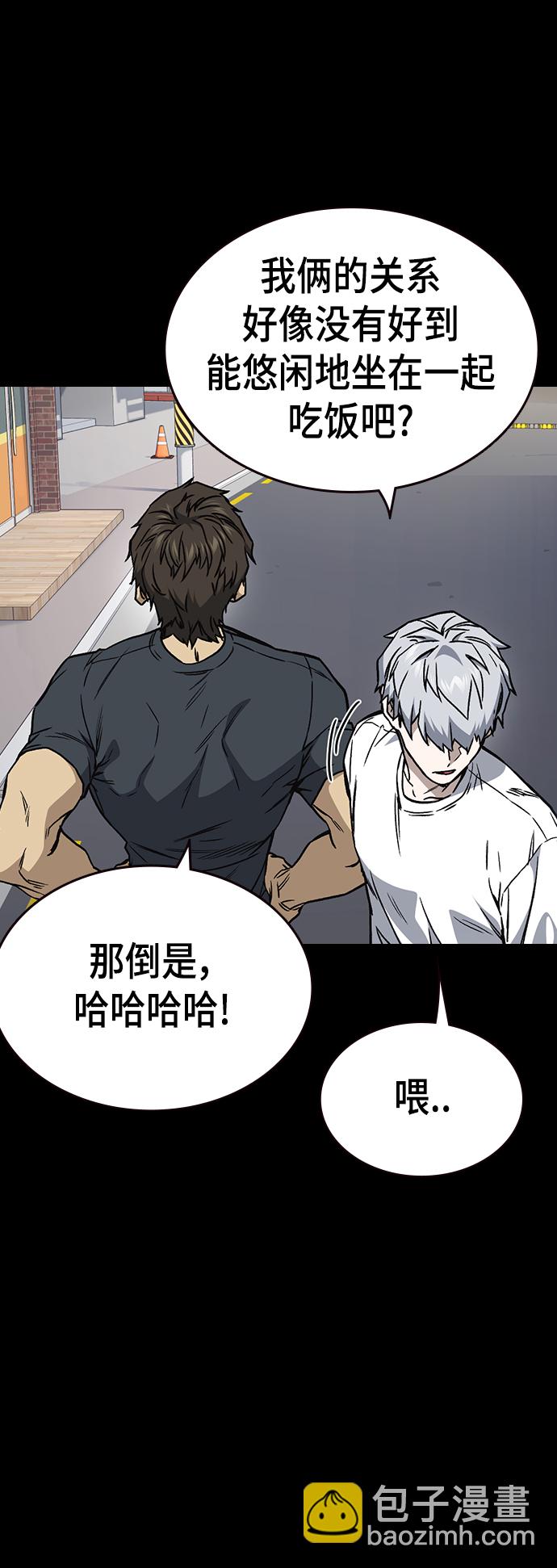 痞子學霸 - 第2季 第28話(1/2) - 2