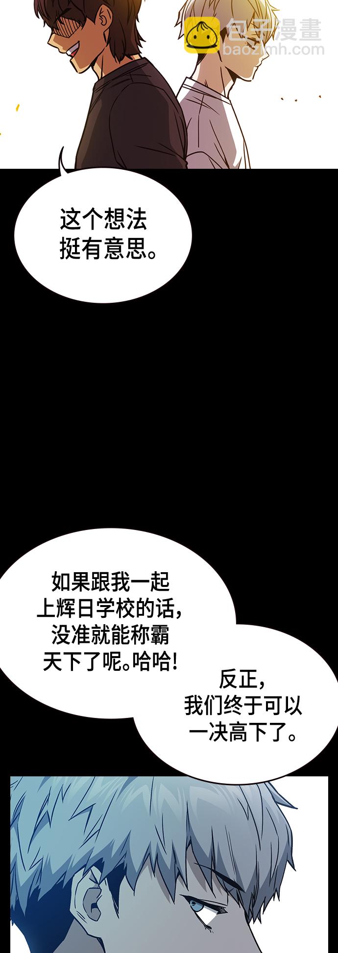 痞子學霸 - 第2季 第28話(1/2) - 4