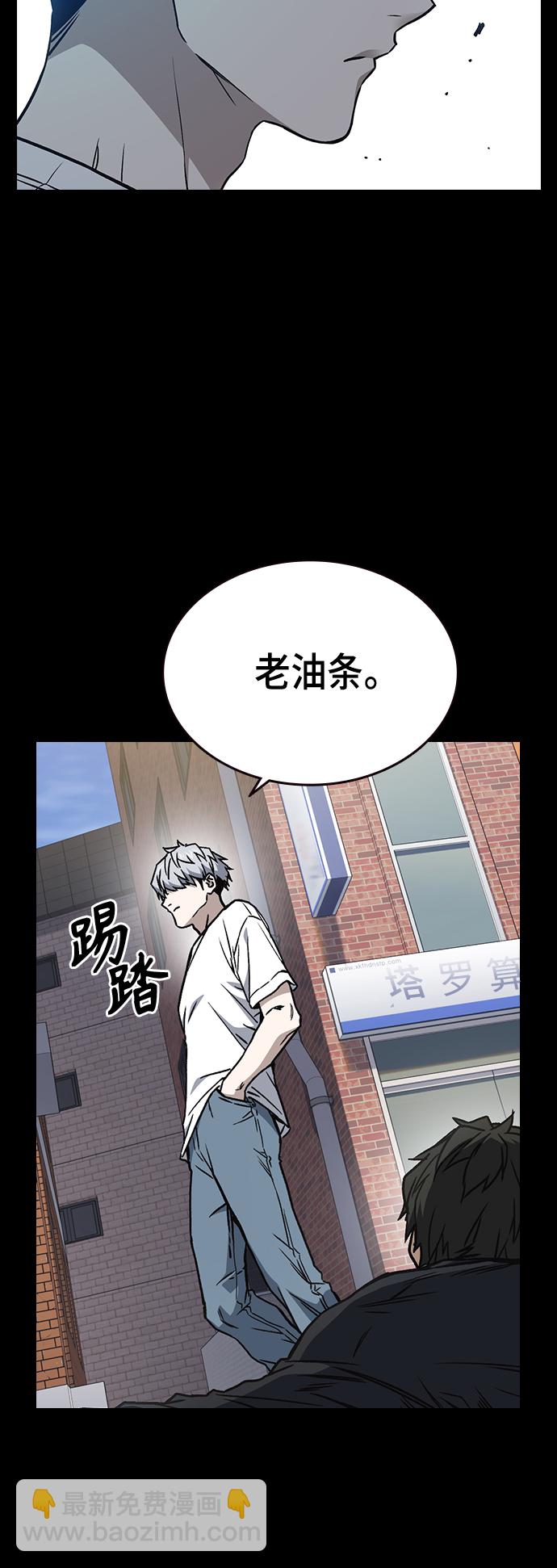 痞子學霸 - 第2季 第28話(1/2) - 5