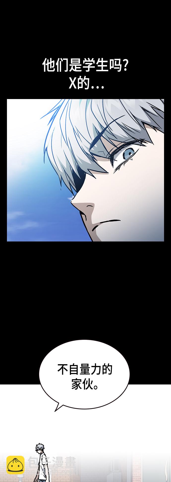 痞子學霸 - 第2季 第28話(1/2) - 7