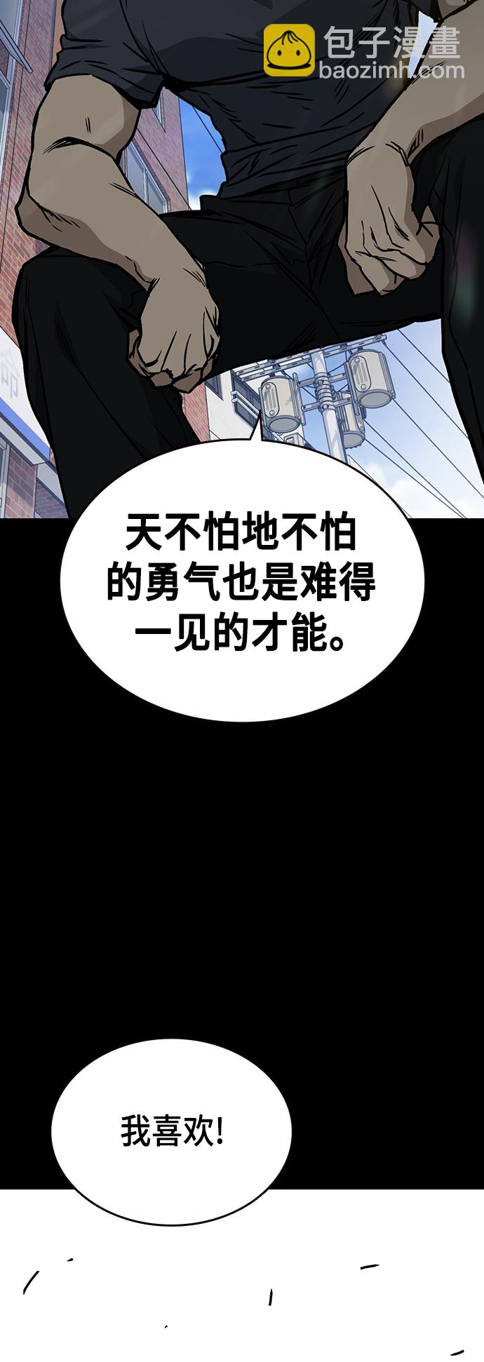 痞子學霸 - 第2季 第28話(1/2) - 2