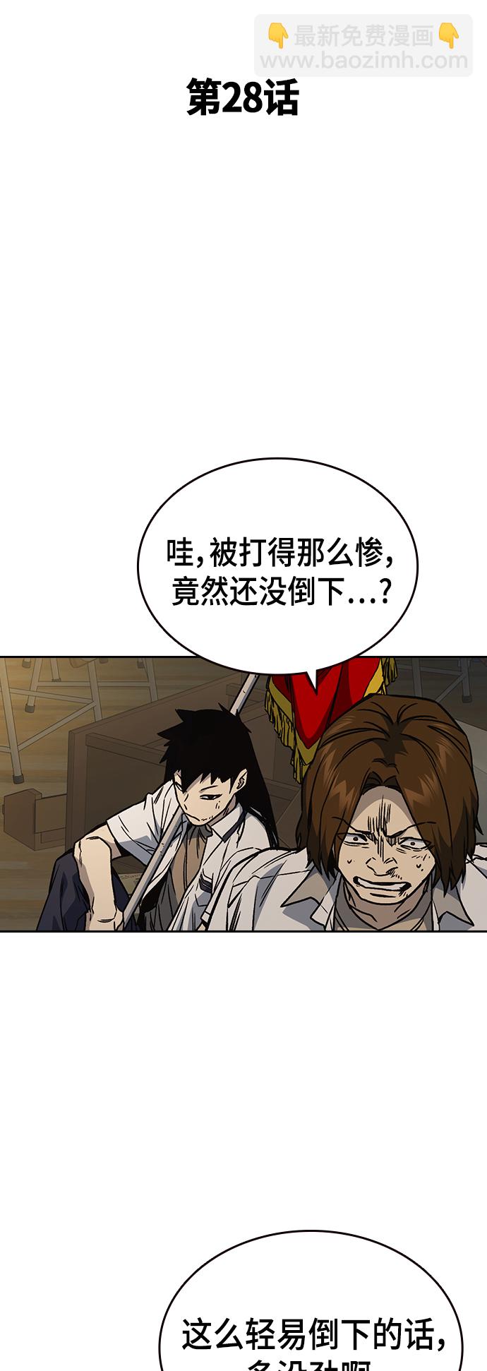 痞子學霸 - 第2季 第28話(1/2) - 5