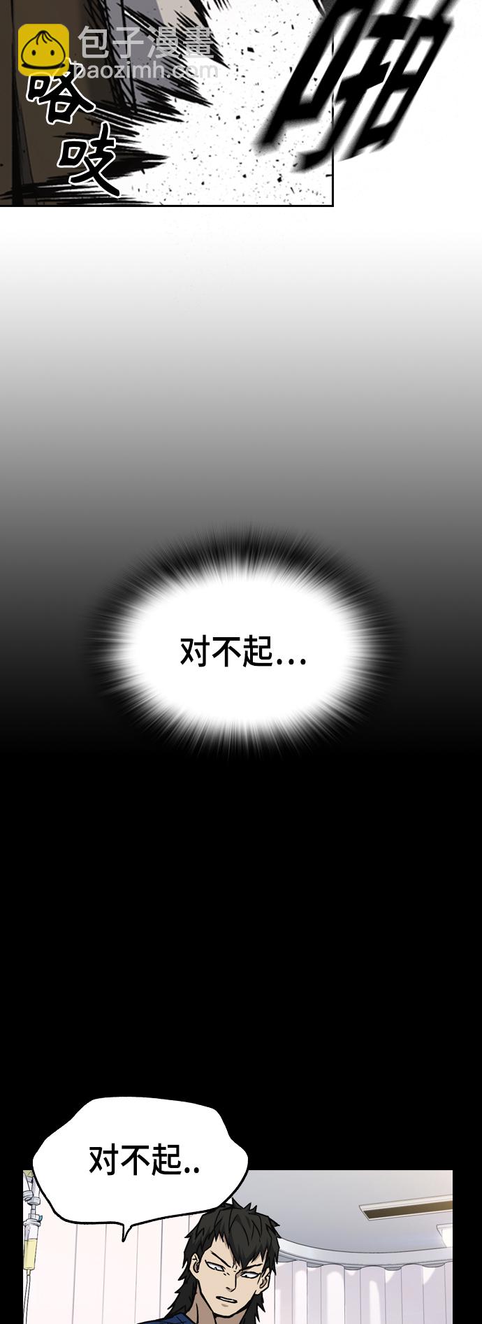 痞子學霸 - 第2季 第28話(2/2) - 6