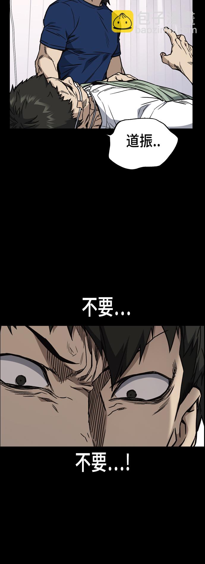 痞子學霸 - 第2季 第28話(2/2) - 7