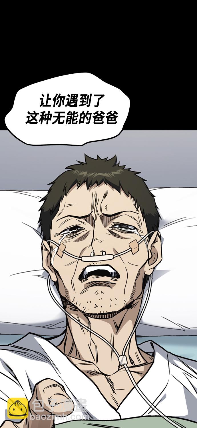 痞子學霸 - 第2季 第28話(2/2) - 8