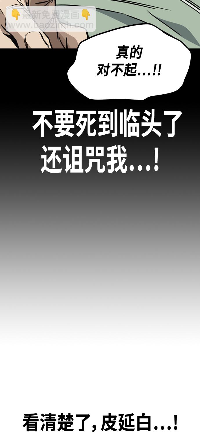 痞子學霸 - 第2季 第28話(2/2) - 1