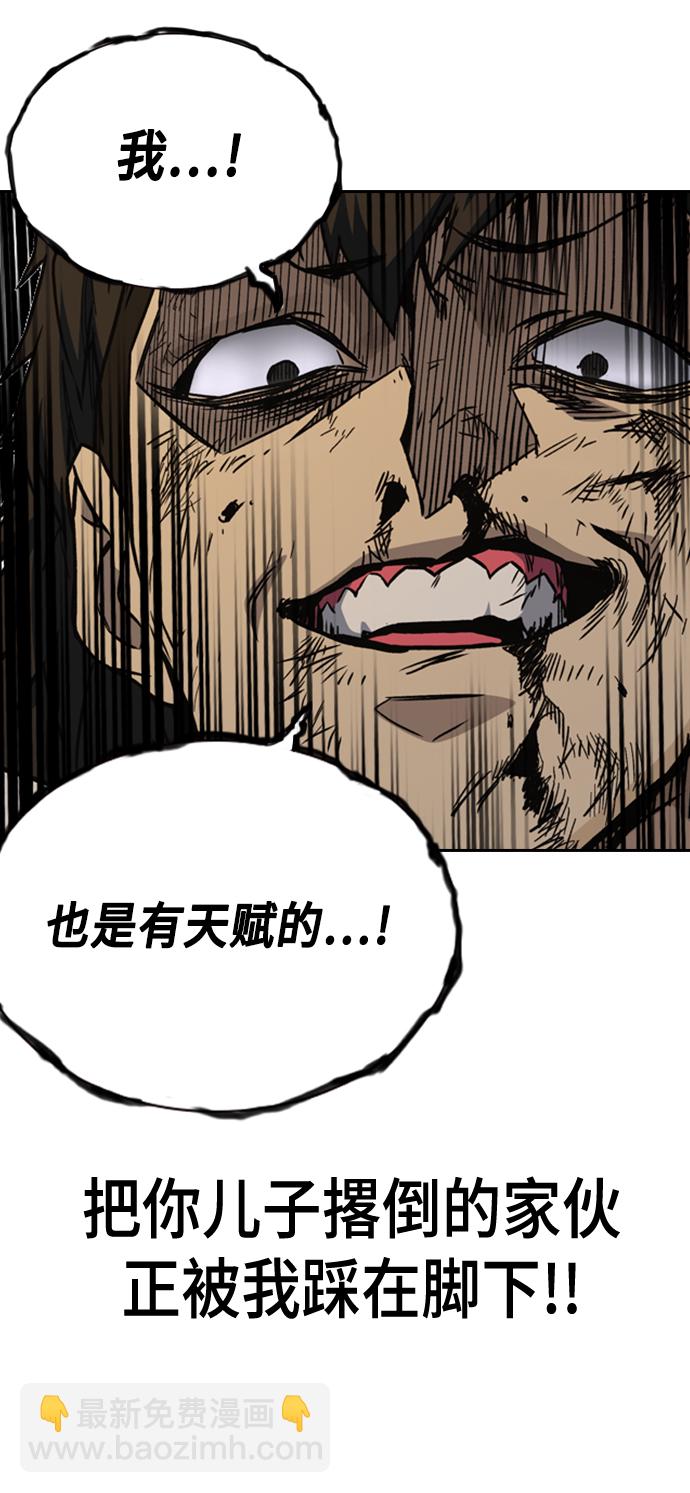 痞子學霸 - 第2季 第28話(2/2) - 2