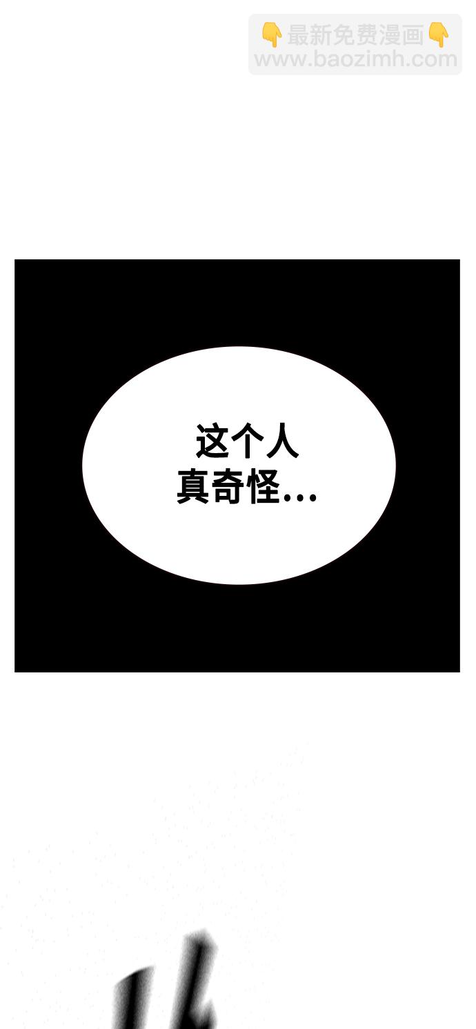 痞子學霸 - 第2季 第28話(2/2) - 3