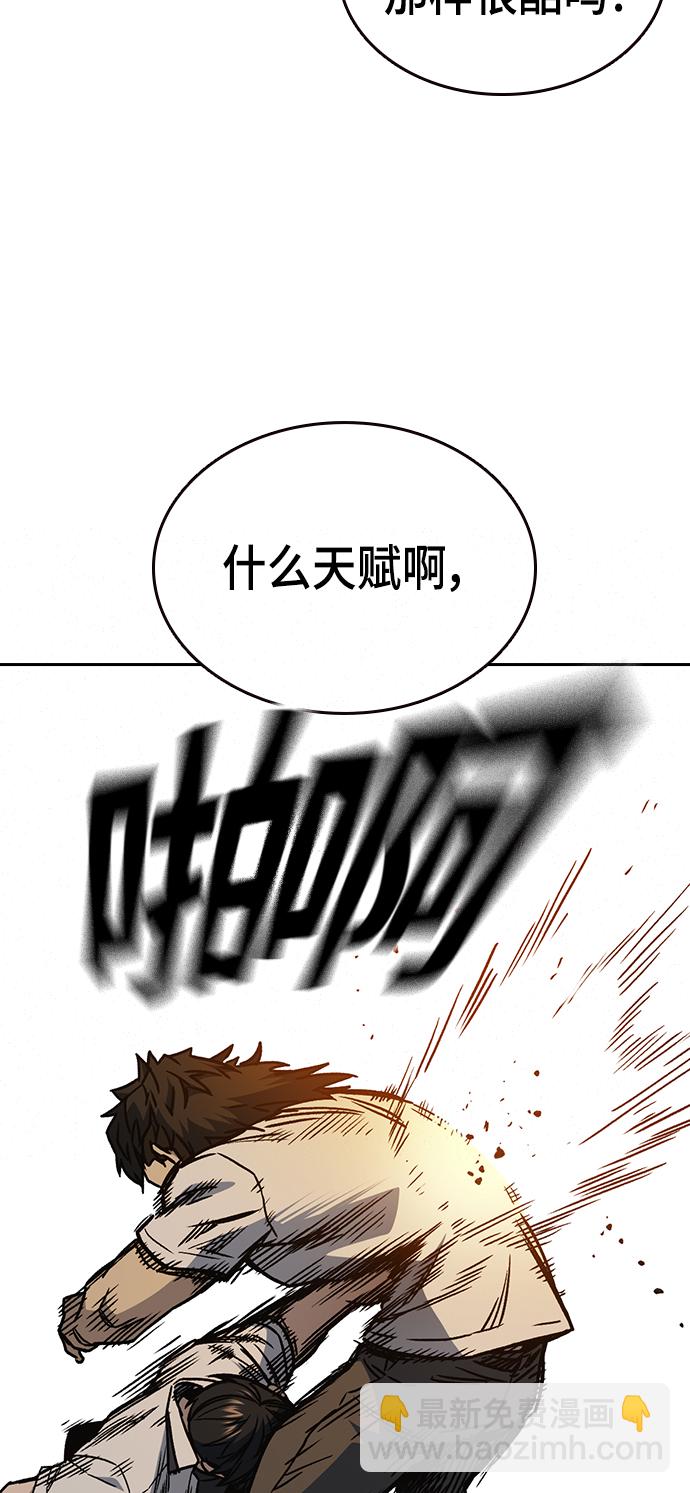 痞子學霸 - 第2季 第28話(2/2) - 6