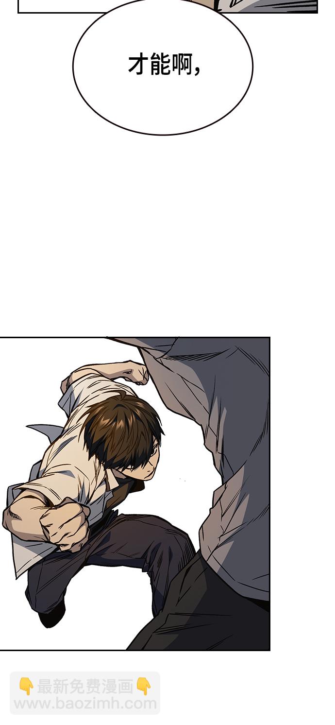 痞子學霸 - 第2季 第28話(2/2) - 8