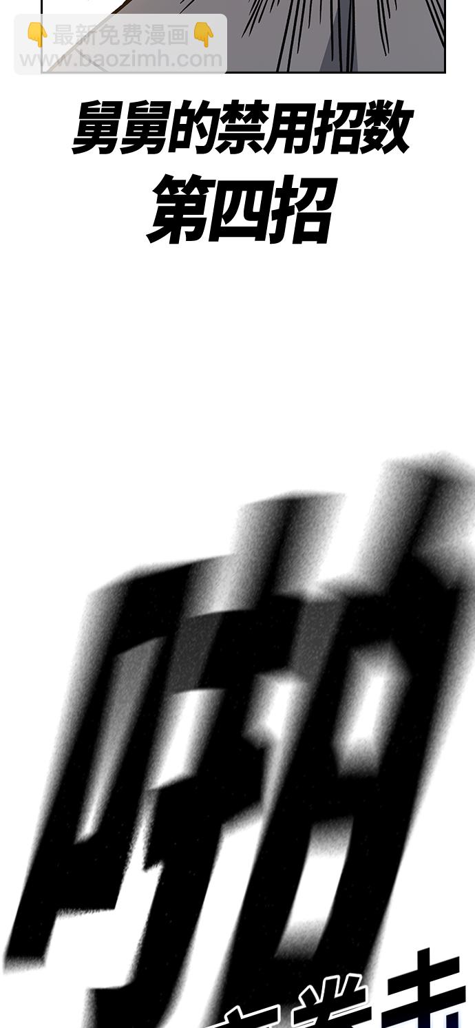 痞子學霸 - 第2季 第28話(2/2) - 2