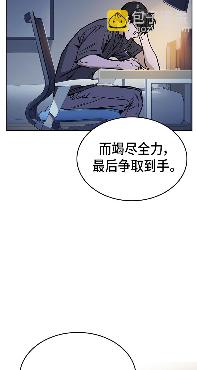 痞子學霸 - 第2季 第28話(2/2) - 8