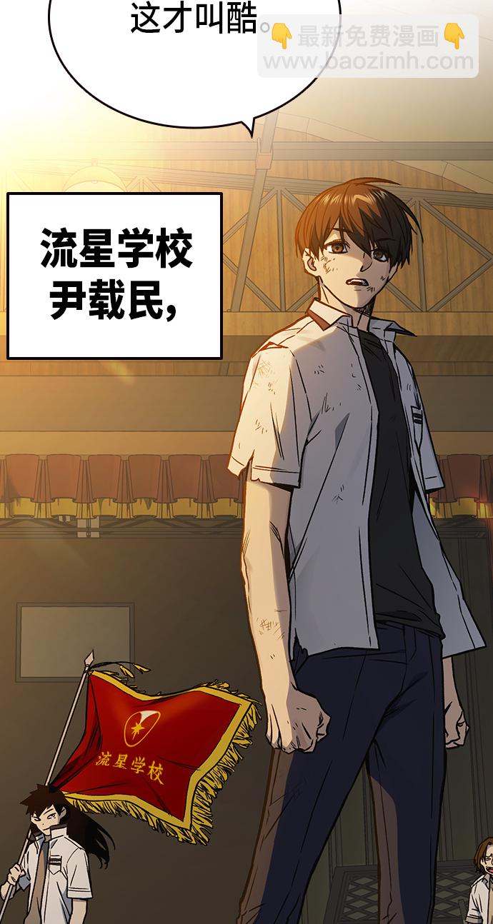 痞子學霸 - 第2季 第28話(2/2) - 1