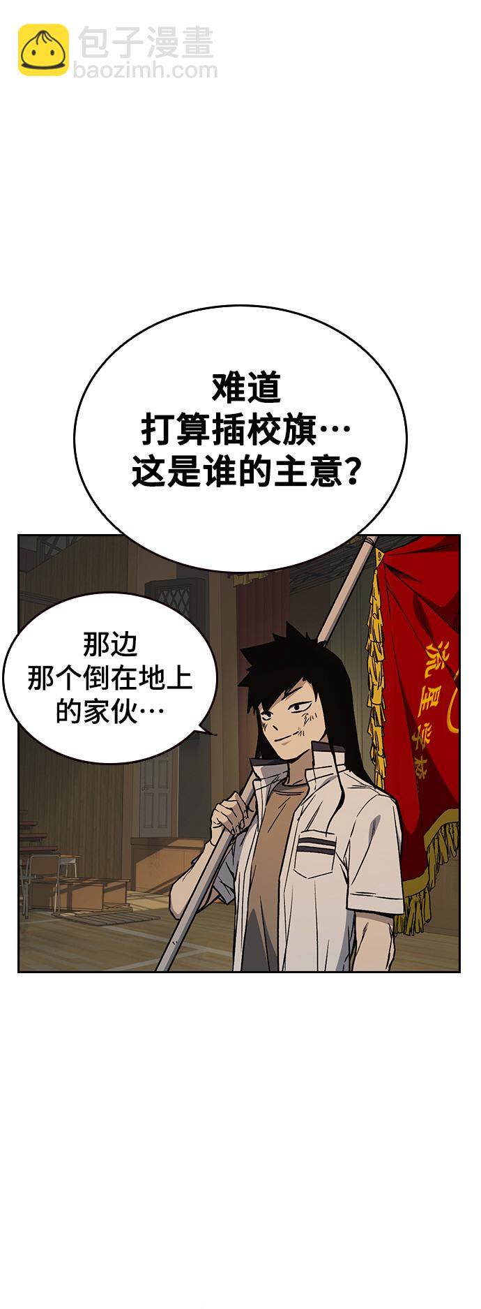 痞子學霸 - 第2季 第28話(2/2) - 3