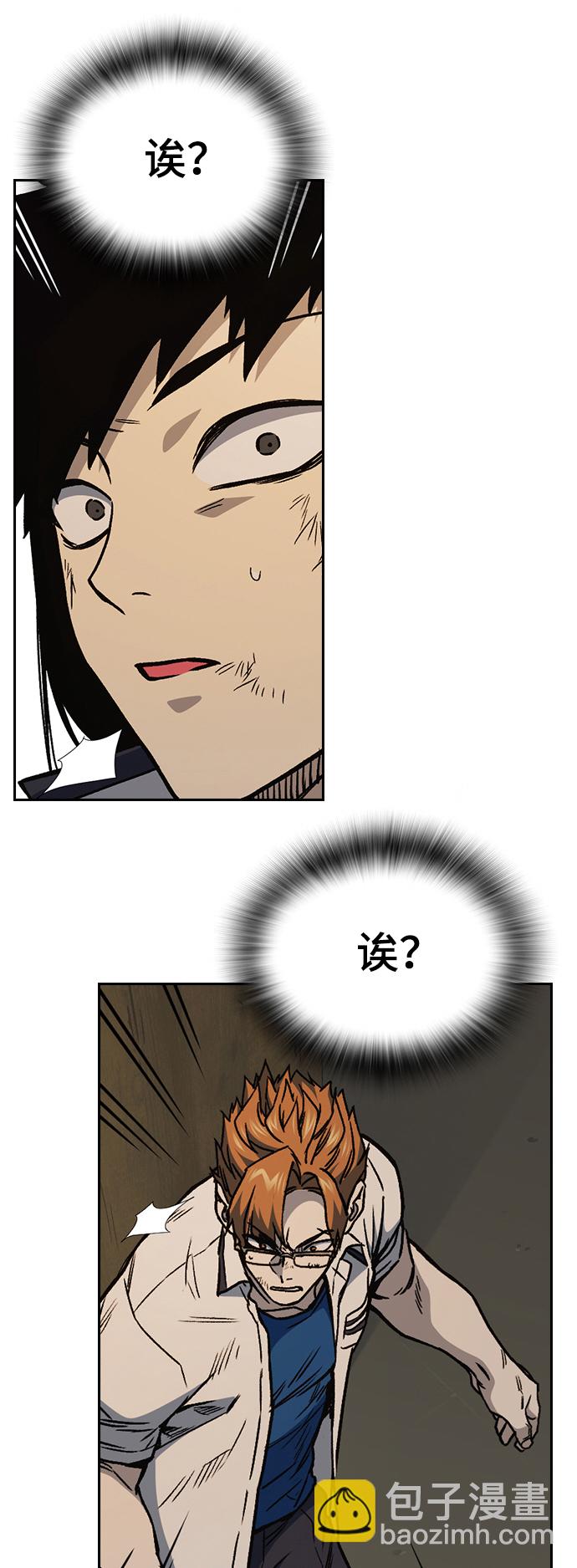 痞子學霸 - 第2季 第28話(2/2) - 4