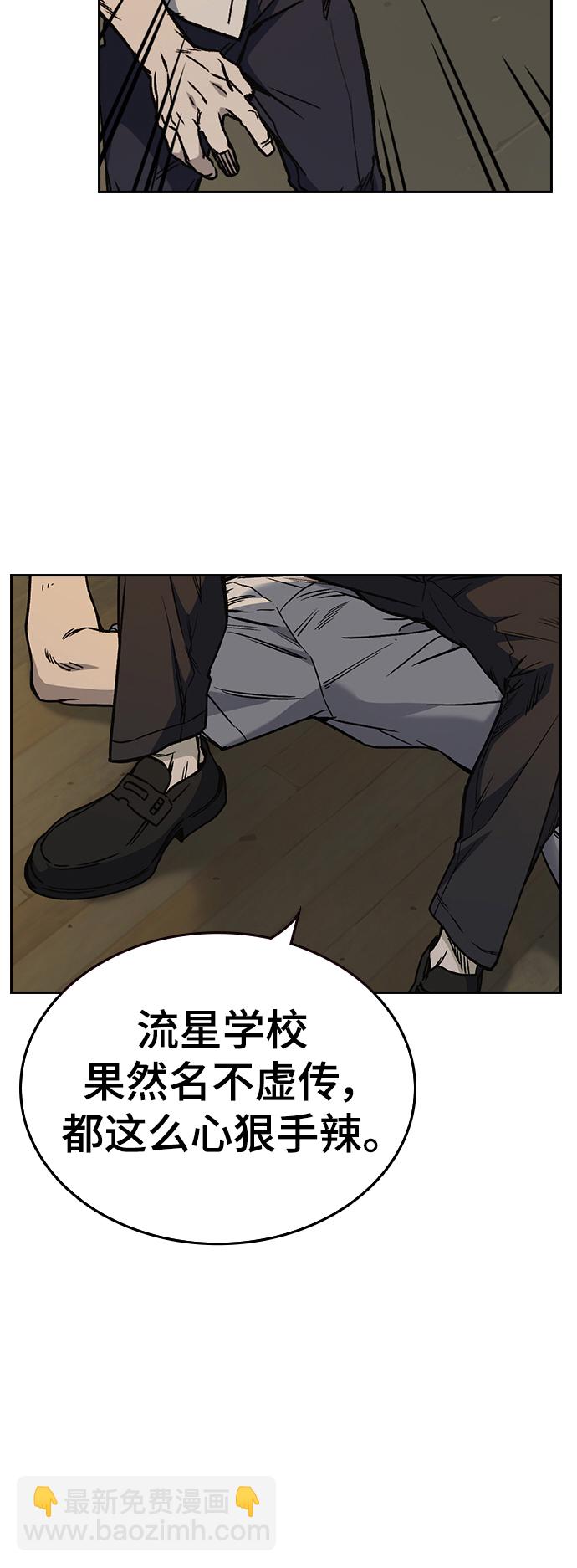 痞子學霸 - 第2季 第28話(2/2) - 5