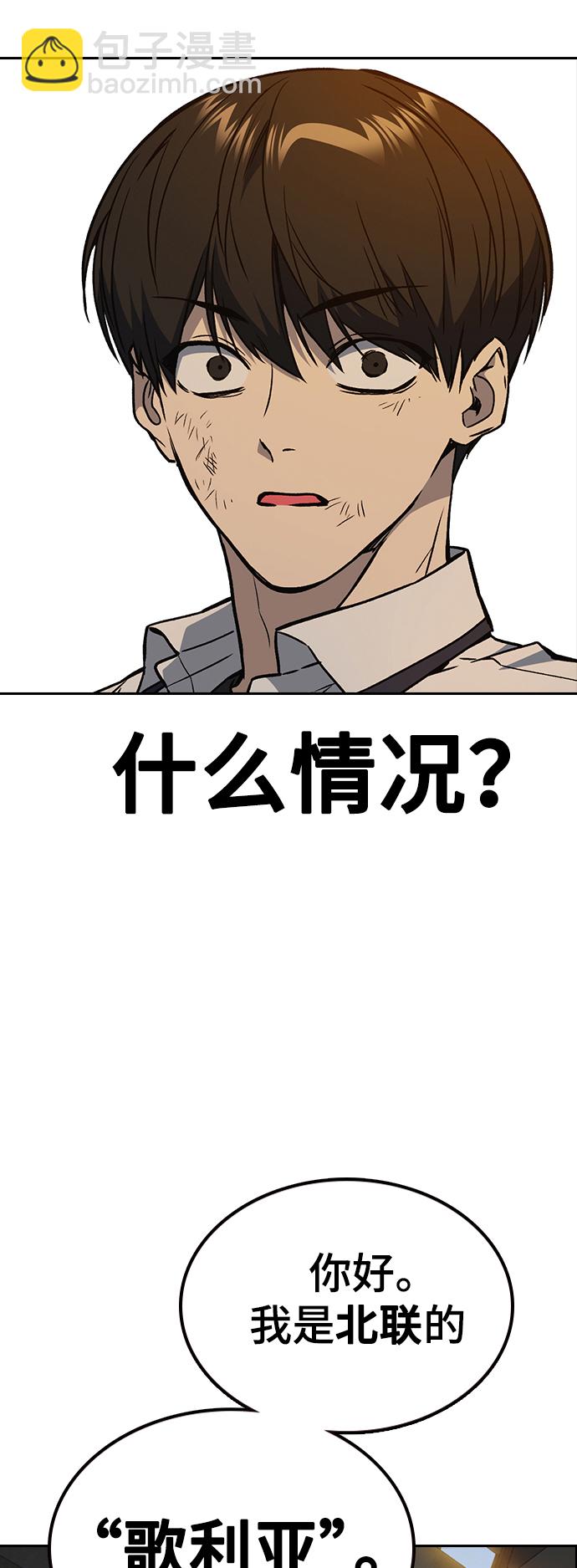 痞子學霸 - 第2季 第28話(2/2) - 6