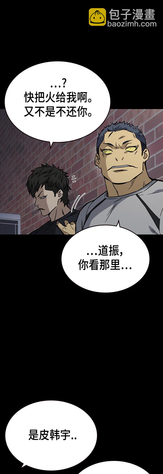 痞子學霸 - 第2季 第28話(1/2) - 1