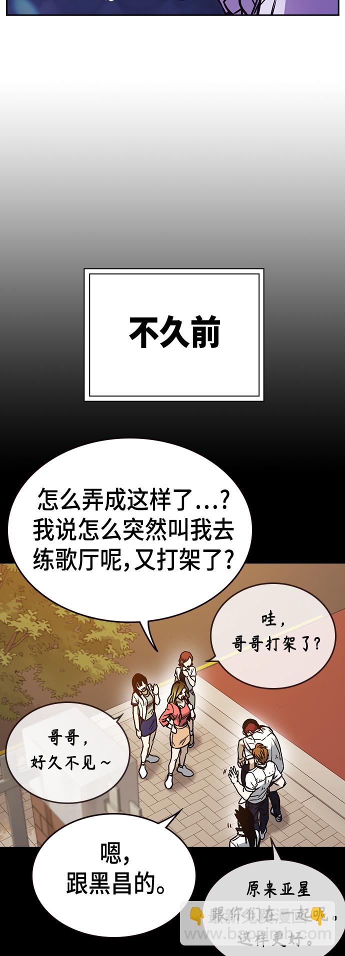 痞子學霸 - 第2季 第30話(1/2) - 3