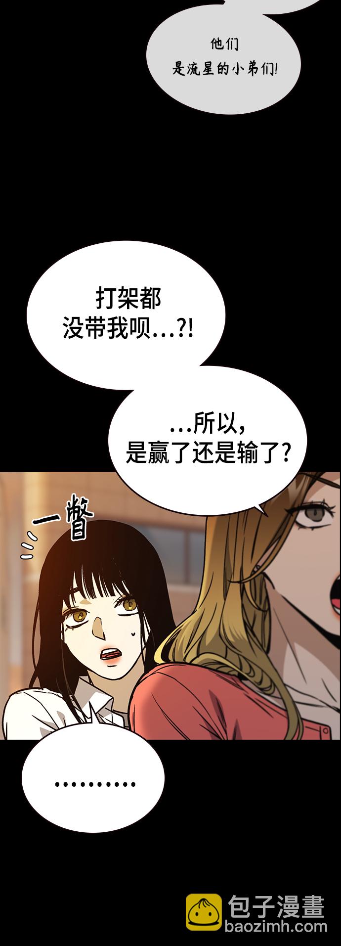 痞子學霸 - 第2季 第30話(1/2) - 4