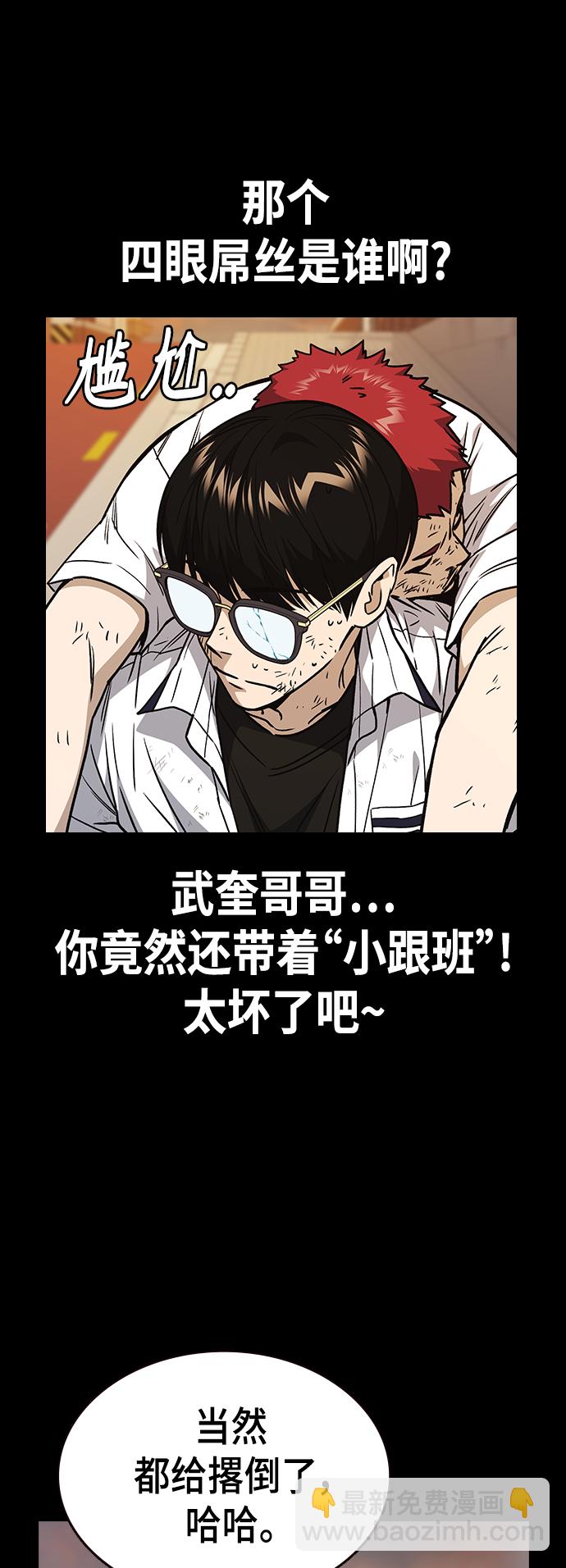 痞子學霸 - 第2季 第30話(1/2) - 5