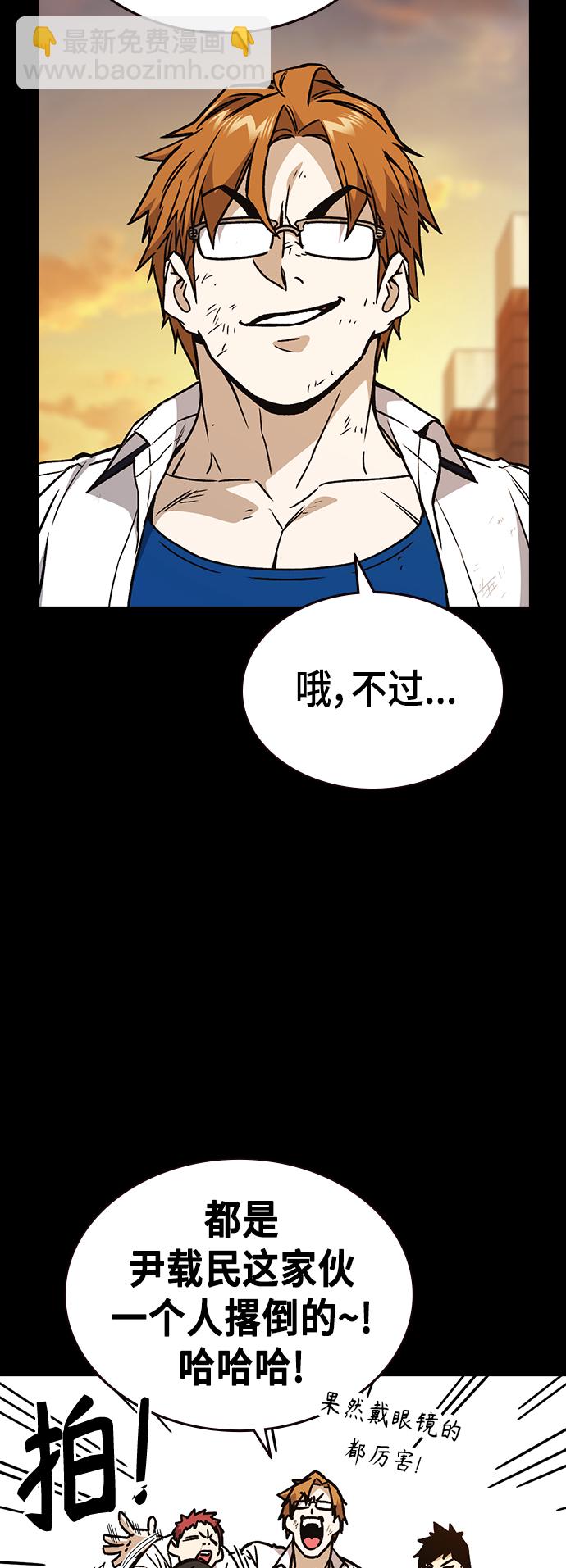 痞子學霸 - 第2季 第30話(1/2) - 6