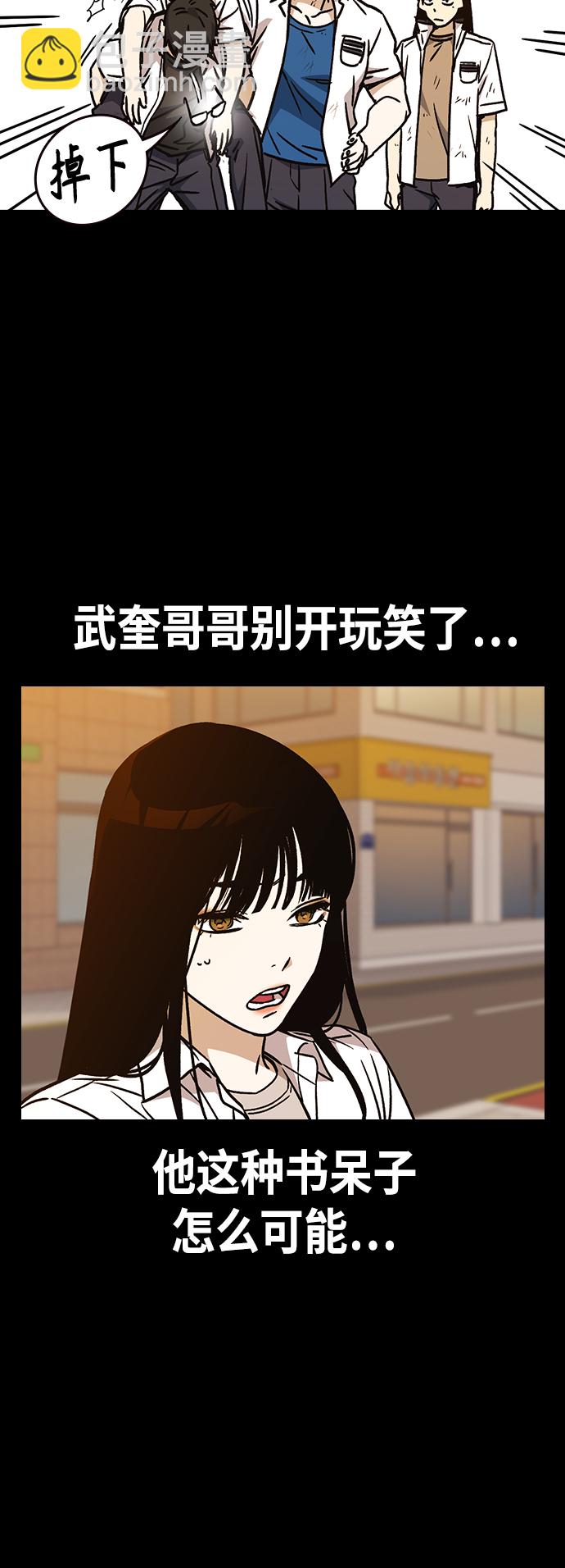 痞子學霸 - 第2季 第30話(1/2) - 7