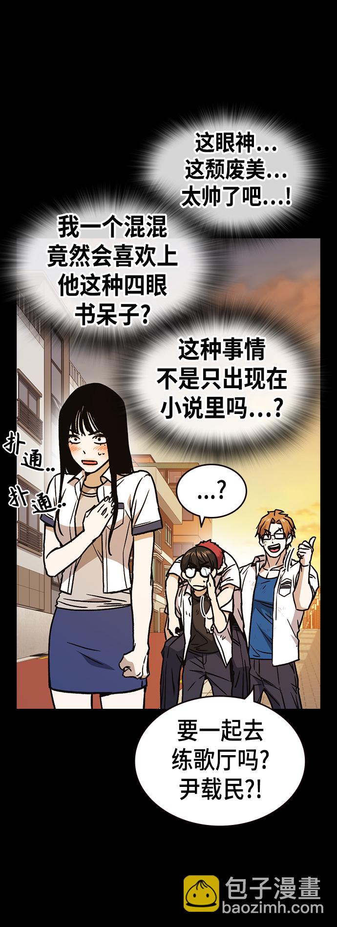 痞子學霸 - 第2季 第30話(1/2) - 1