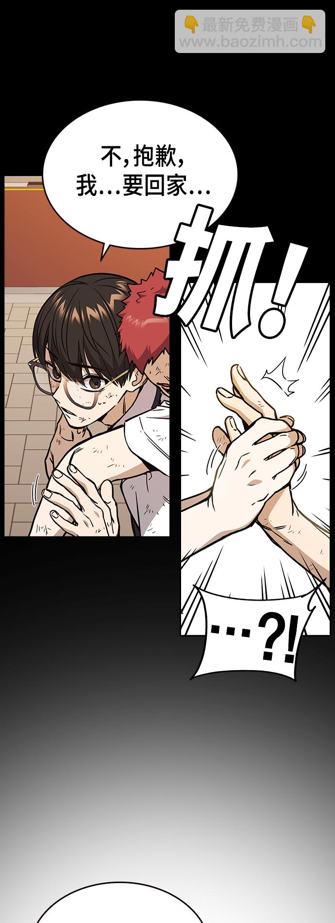 痞子學霸 - 第2季 第30話(1/2) - 2