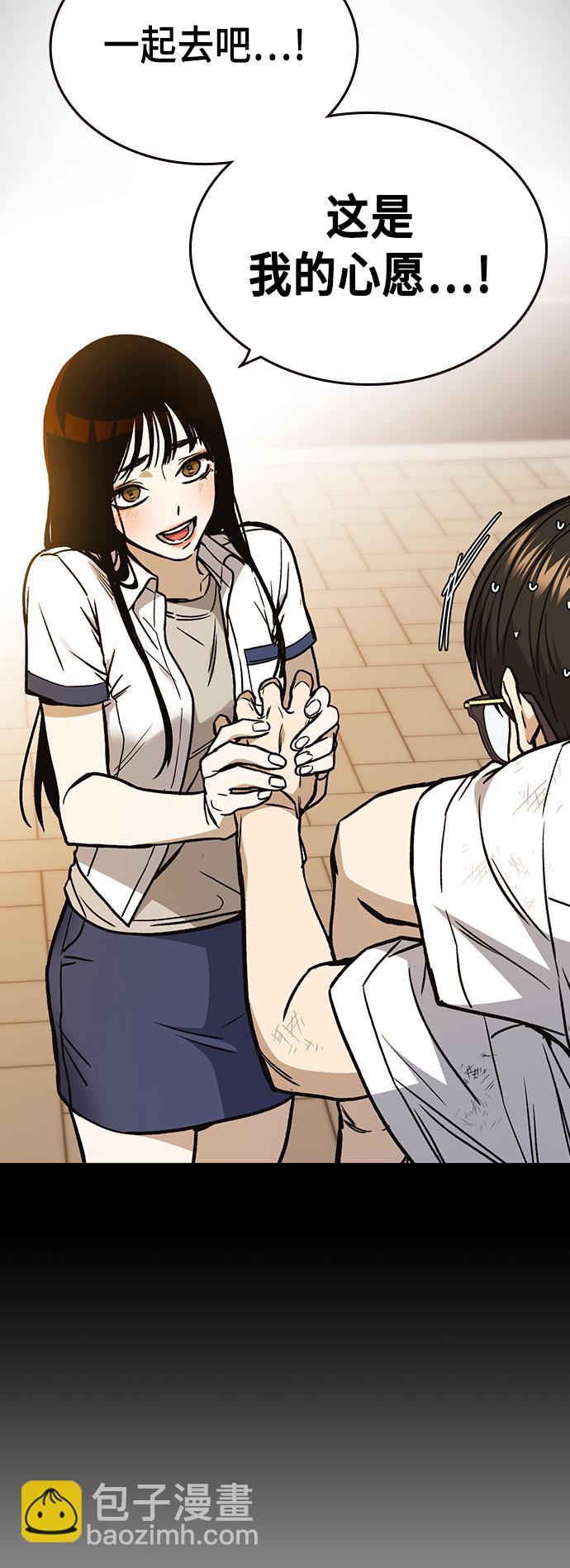 痞子學霸 - 第2季 第30話(1/2) - 3