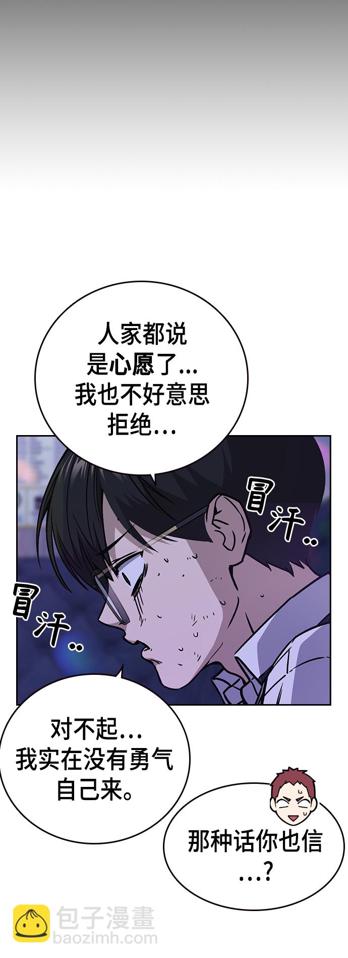 痞子學霸 - 第2季 第30話(1/2) - 4