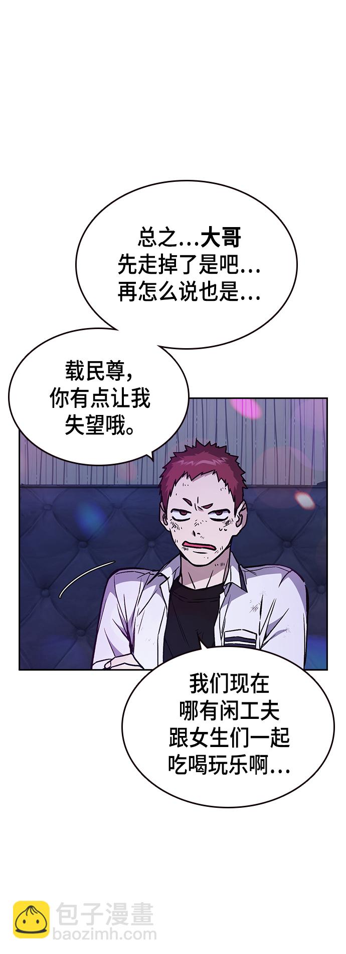 痞子學霸 - 第2季 第30話(1/2) - 5