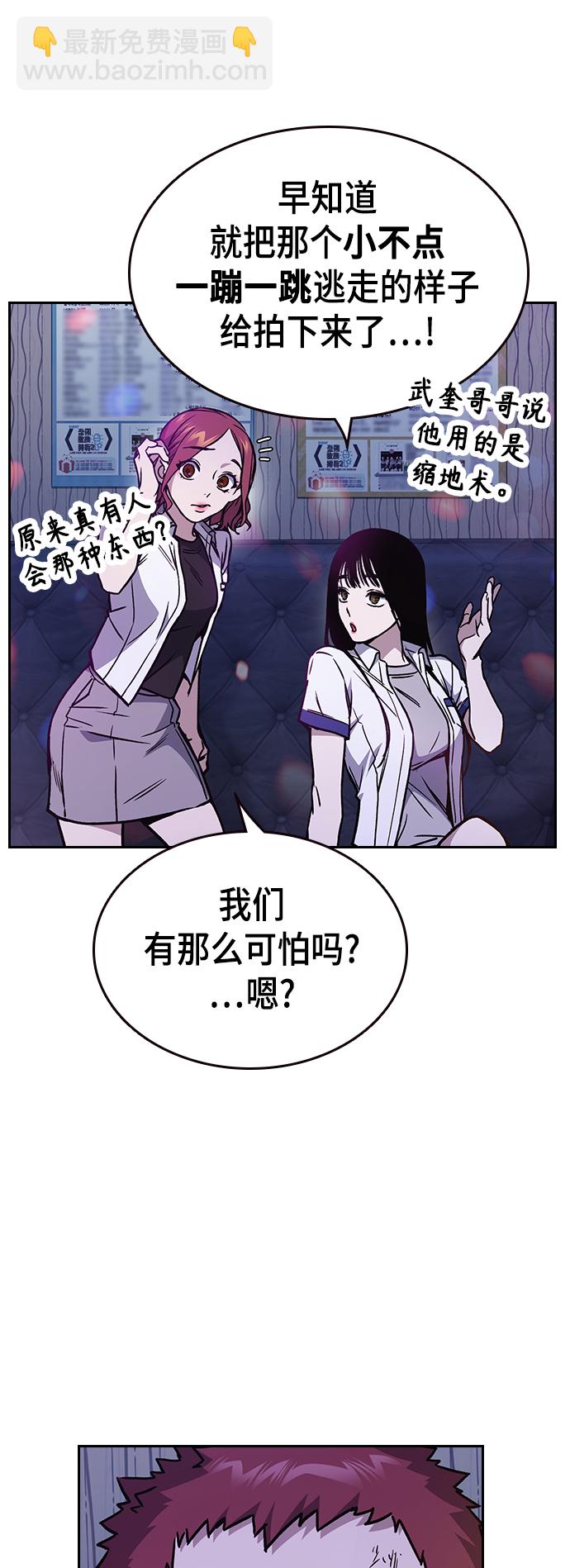 痞子學霸 - 第2季 第30話(1/2) - 6