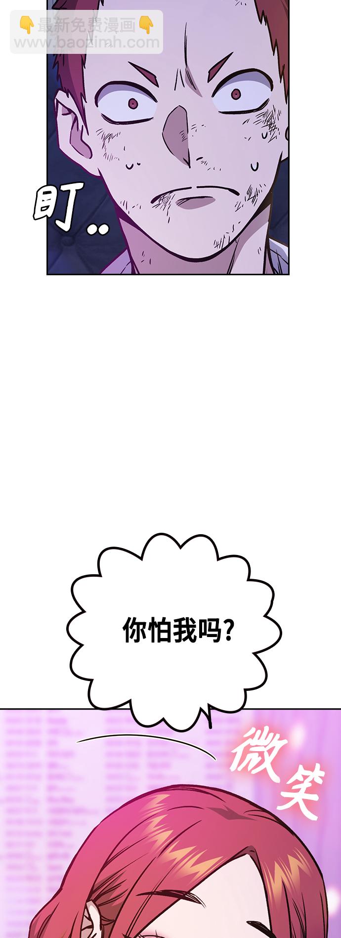 痞子學霸 - 第2季 第30話(1/2) - 7