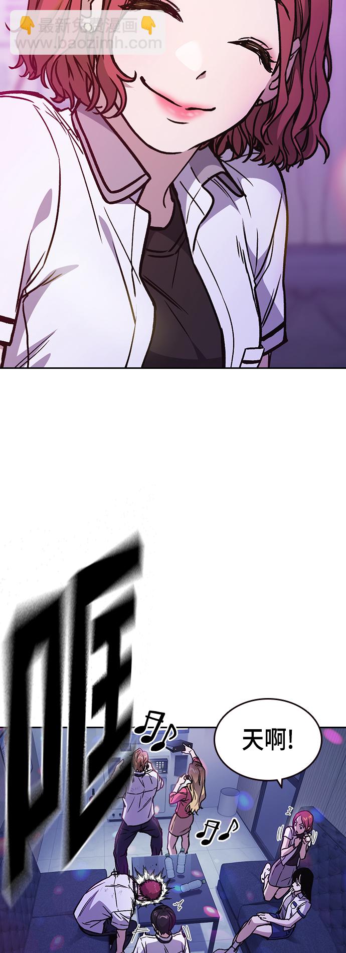 痞子學霸 - 第2季 第30話(1/2) - 8