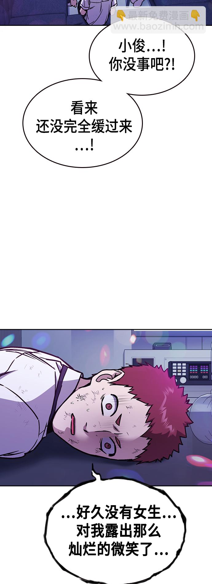 痞子學霸 - 第2季 第30話(1/2) - 1