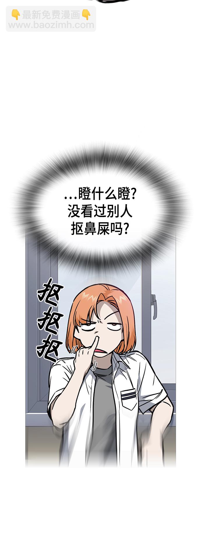 痞子學霸 - 第2季 第30話(1/2) - 2