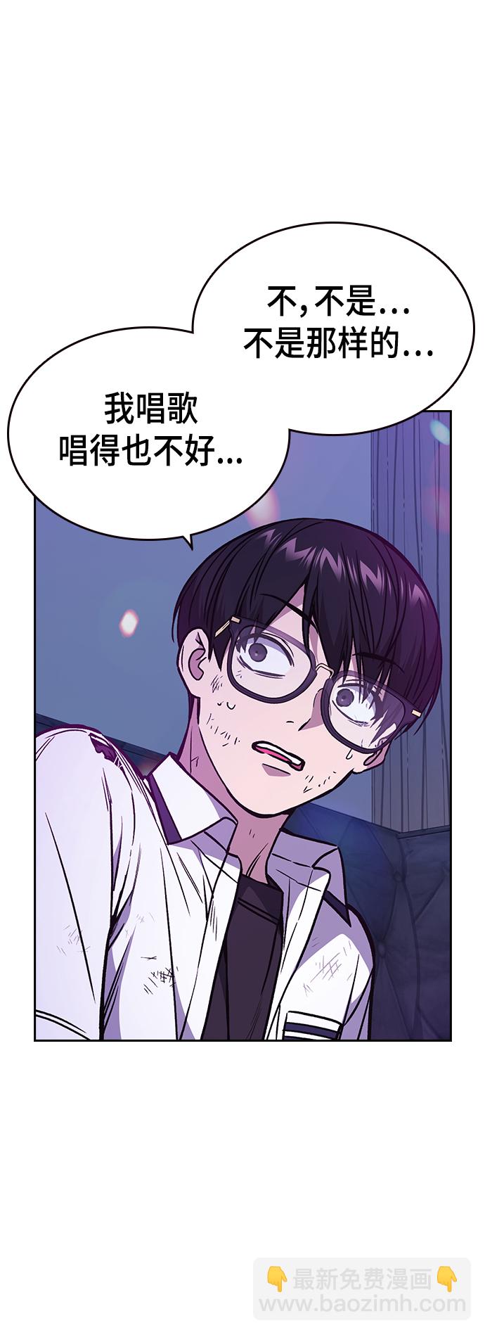 痞子學霸 - 第2季 第30話(1/2) - 5