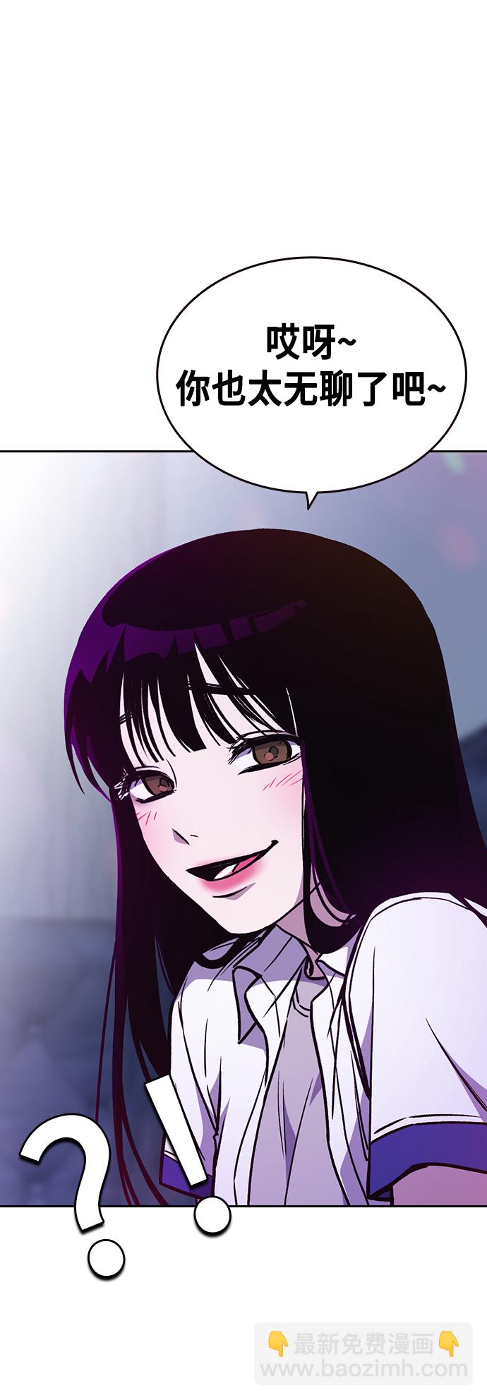 痞子學霸 - 第2季 第30話(1/2) - 7