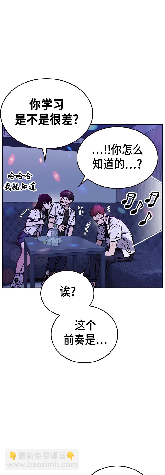 痞子學霸 - 第2季 第30話(1/2) - 8