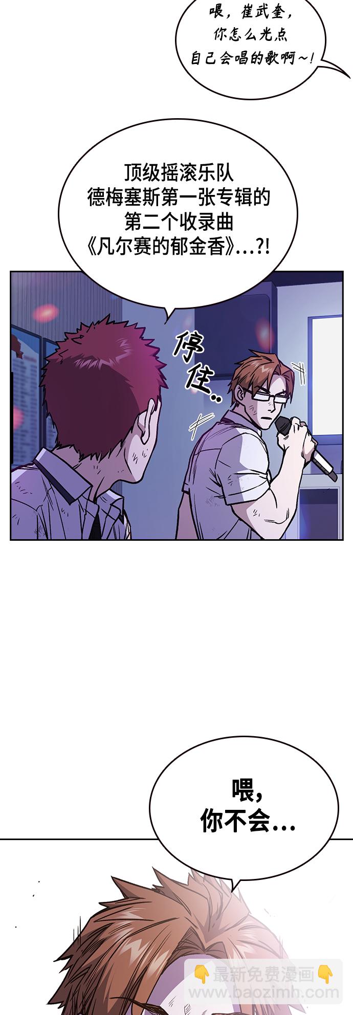 痞子學霸 - 第2季 第30話(1/2) - 1