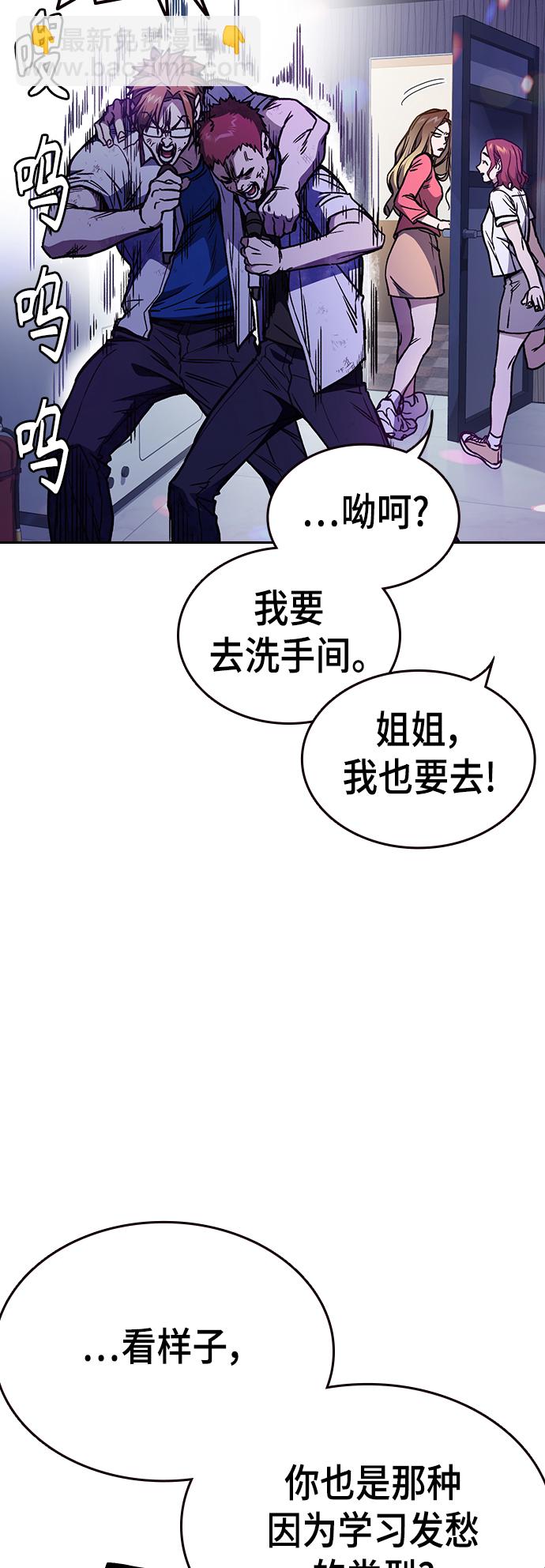 痞子學霸 - 第2季 第30話(1/2) - 3