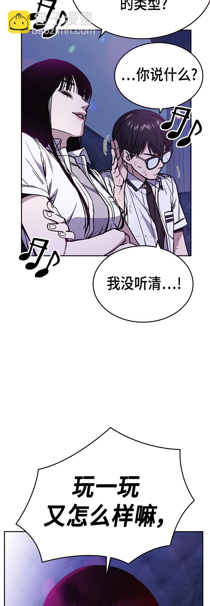 痞子學霸 - 第2季 第30話(1/2) - 4